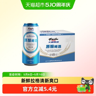天湖9度原浆拉格啤酒500ml×12听整箱新鲜清爽聚会畅饮经典 纯正