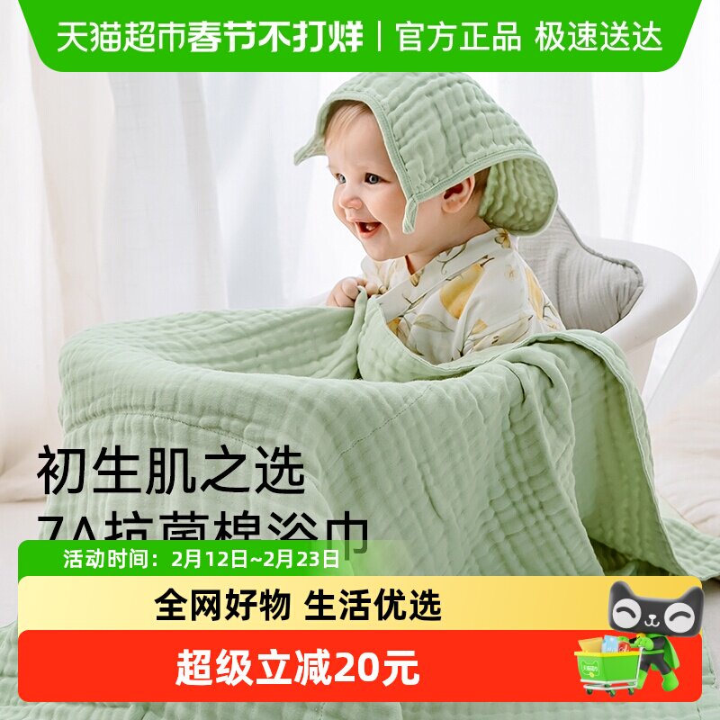 嫚熙婴儿浴巾纯棉纯色超软吸水纱布浴巾新生儿童洗澡抱被裹巾毛巾