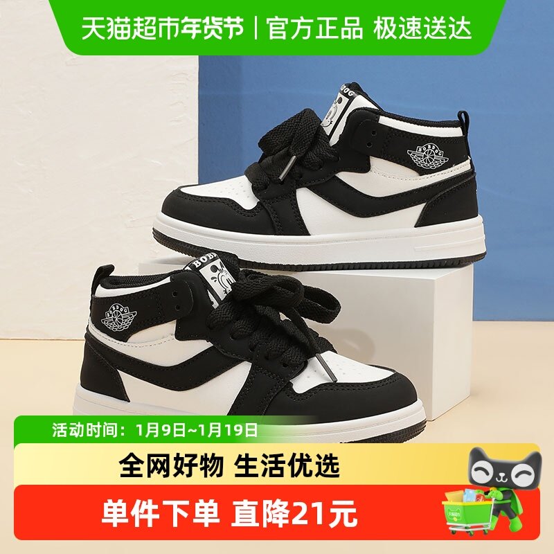 巴布豆童鞋男童板鞋春秋款2024新款中帮百搭休闲鞋男孩儿童鞋子女,童鞋/婴儿鞋/亲子鞋,运动鞋,淘宝优惠券,粉丝福利购,淘宝优惠卷