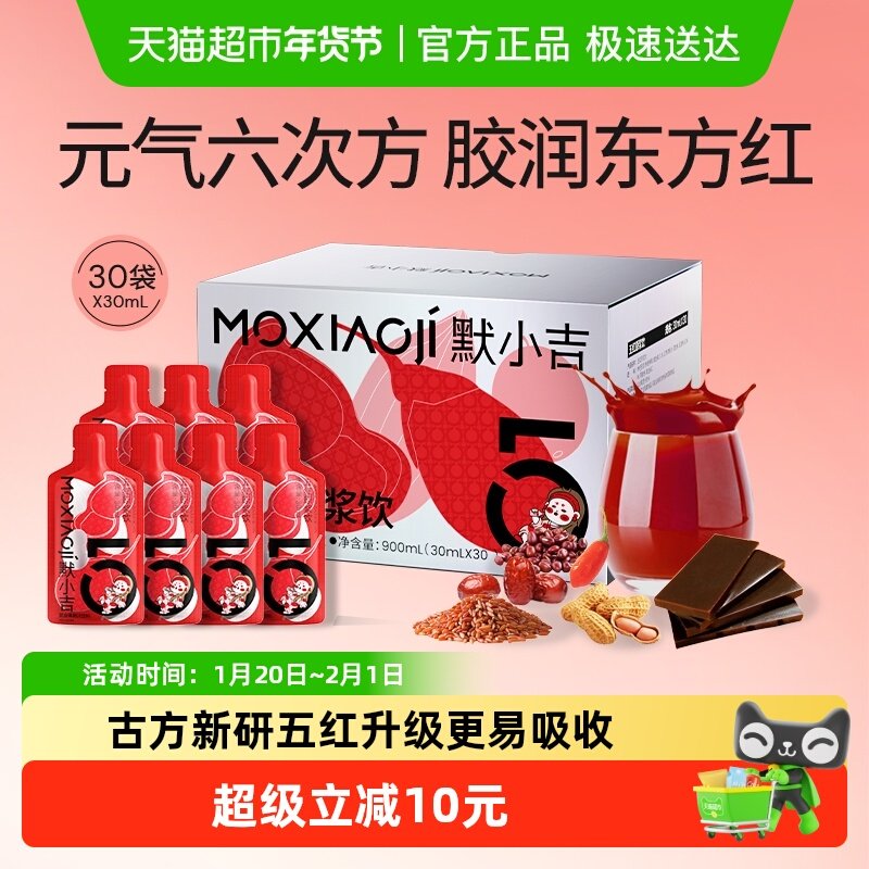杞里香默小吉阿胶五红汤枸杞原浆红枣女性气血产后月子调理营养品,传统滋补营养品,滋补养生饮品/炖品,淘宝优惠券,粉丝福利购,淘宝优惠卷