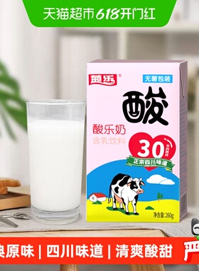 菊乐酸乐奶经典原味风味奶牛奶酸奶儿童早餐奶成都味道260g*16盒