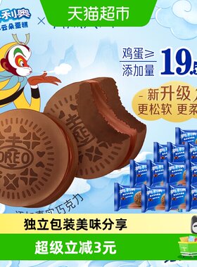 奥利奥夹心橙香巧克力专研配比