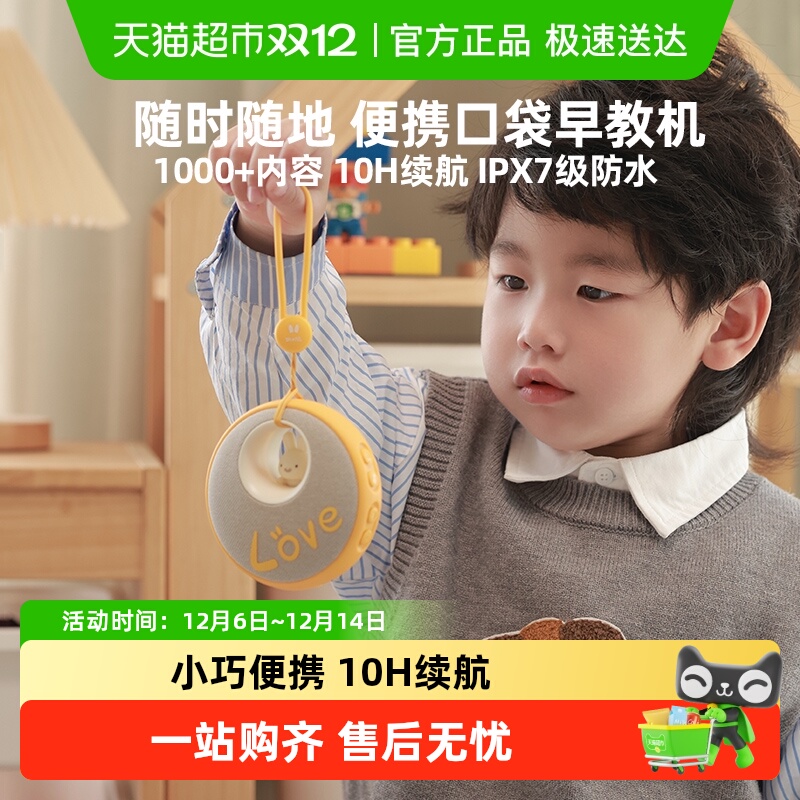 火火兔口袋早教机磨耳朵益智启蒙