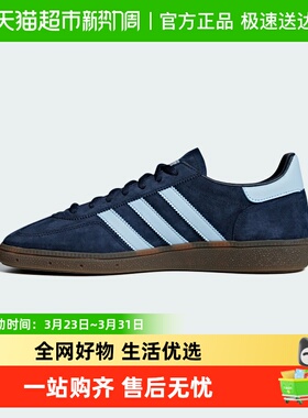 Adidas阿迪达斯三叶草男女HANDBALL SPEZIAL复古休闲鞋板鞋BD7633
