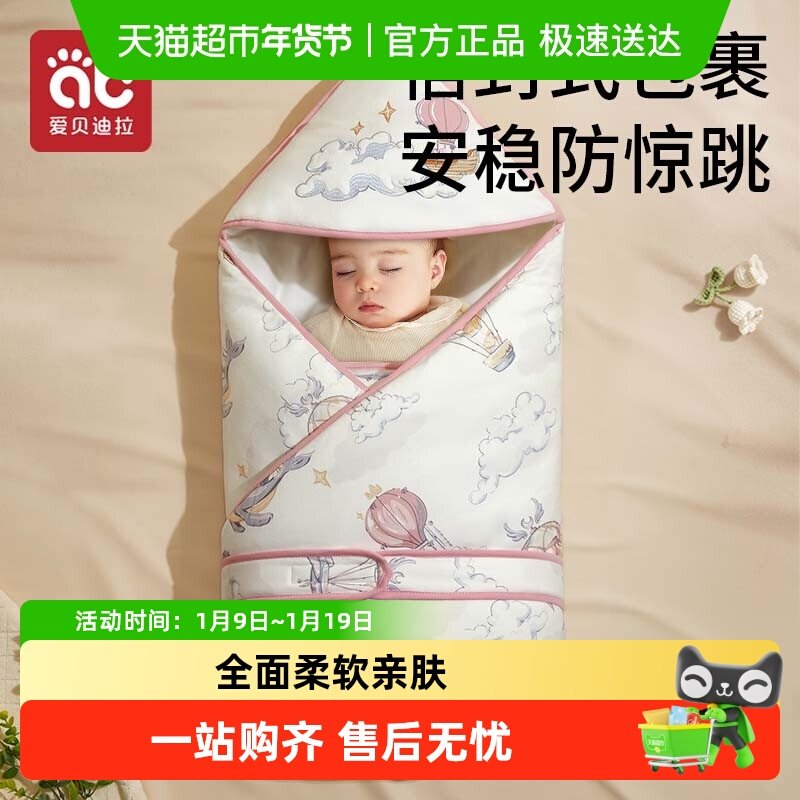 新生婴儿抱被初生包被纯棉春秋冬季宝宝产房包单豆豆绒加厚被子,婴童用品,婴童抱被/抱毯,淘宝优惠券,粉丝福利购,淘宝优惠卷