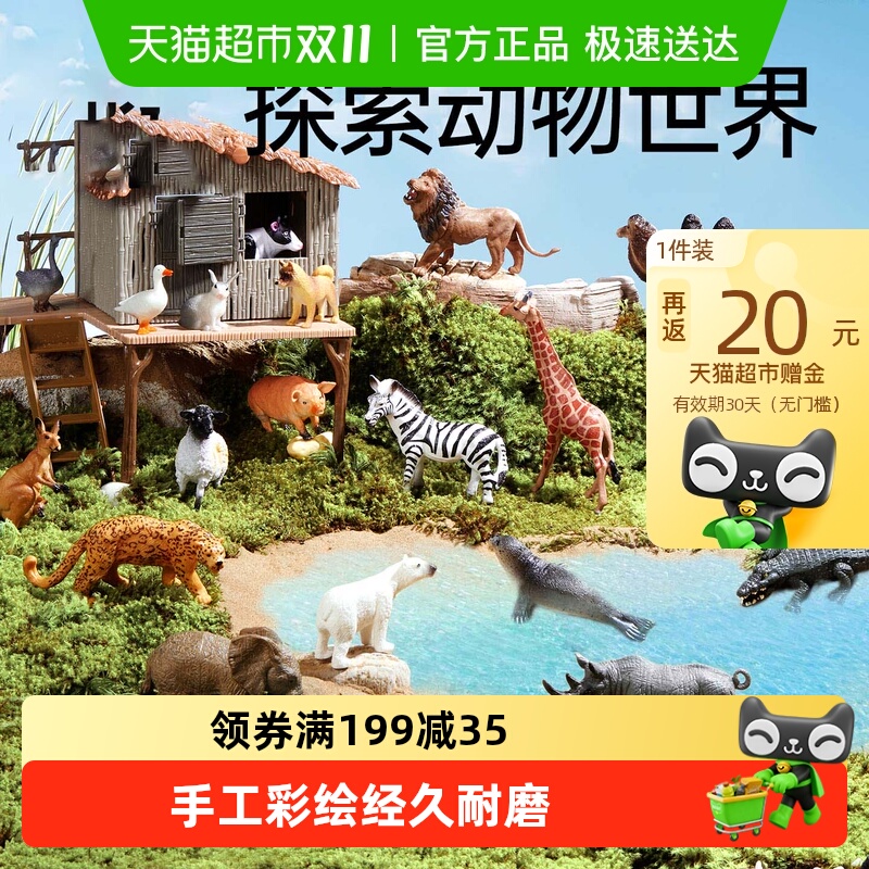 贝恩施仿真野生海洋动物儿童玩具
