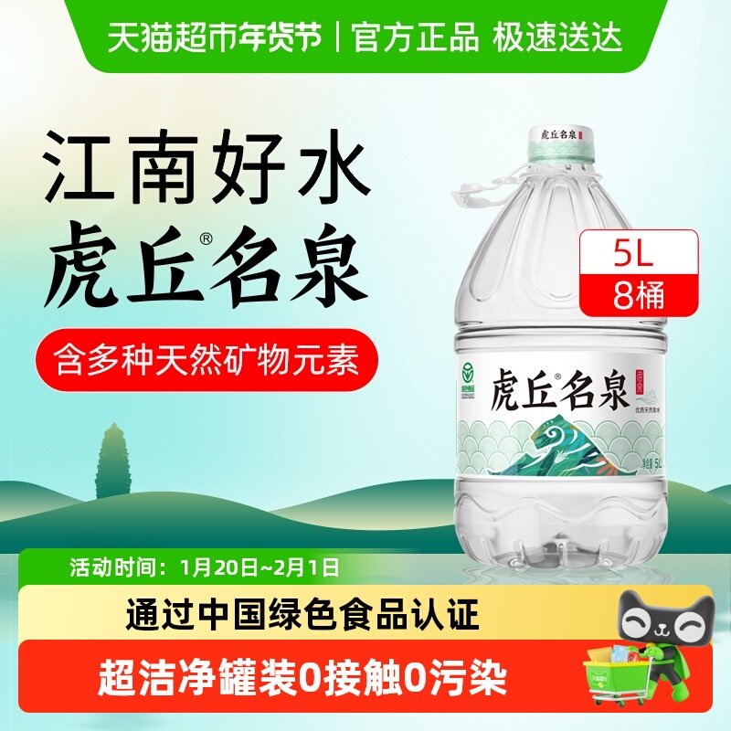 洞庭山虎丘名泉天然泉水5L*4桶*2包饮用泡茶大桶装水非矿泉纯净水,咖啡/麦片/冲饮,饮用天然矿泉水/饮用天然水,淘宝优惠券,粉丝福利购,淘宝优惠卷