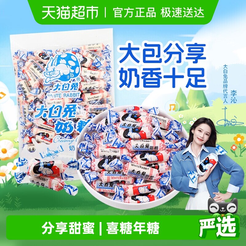 大白兔原味奶糖大包糖果软糖牛奶糖婚庆喜糖批发儿童童年零食