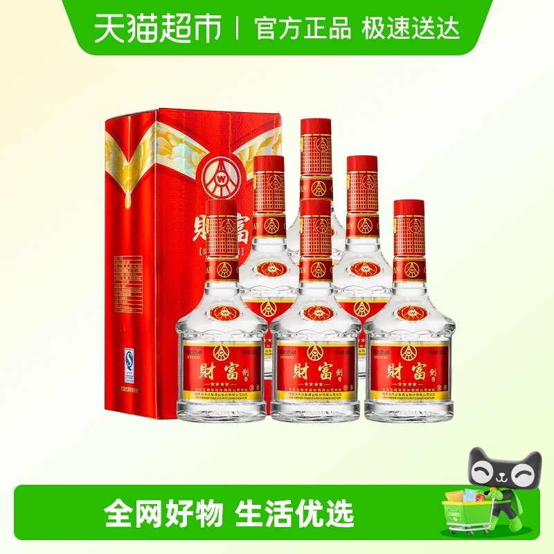 五粮液股份出品财富剑珍藏52度浓香型白酒整箱礼盒送礼