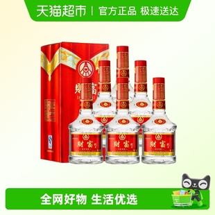 五粮液股份出品财富剑珍藏52度浓香型白酒整箱礼盒送礼