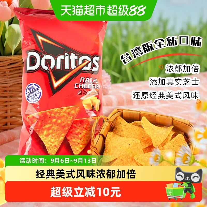 多力多滋超浓芝士味玉米片劲脆图片