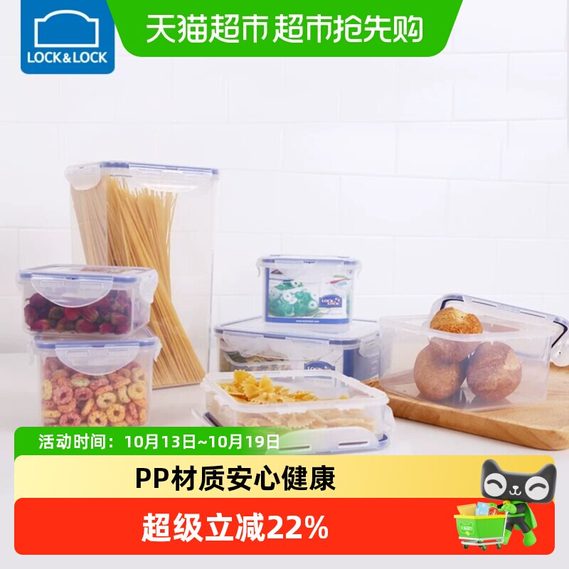 乐扣乐扣1L塑料保鲜盒微波可用四面锁扣密封保鲜可耐低温饭盒冷冻