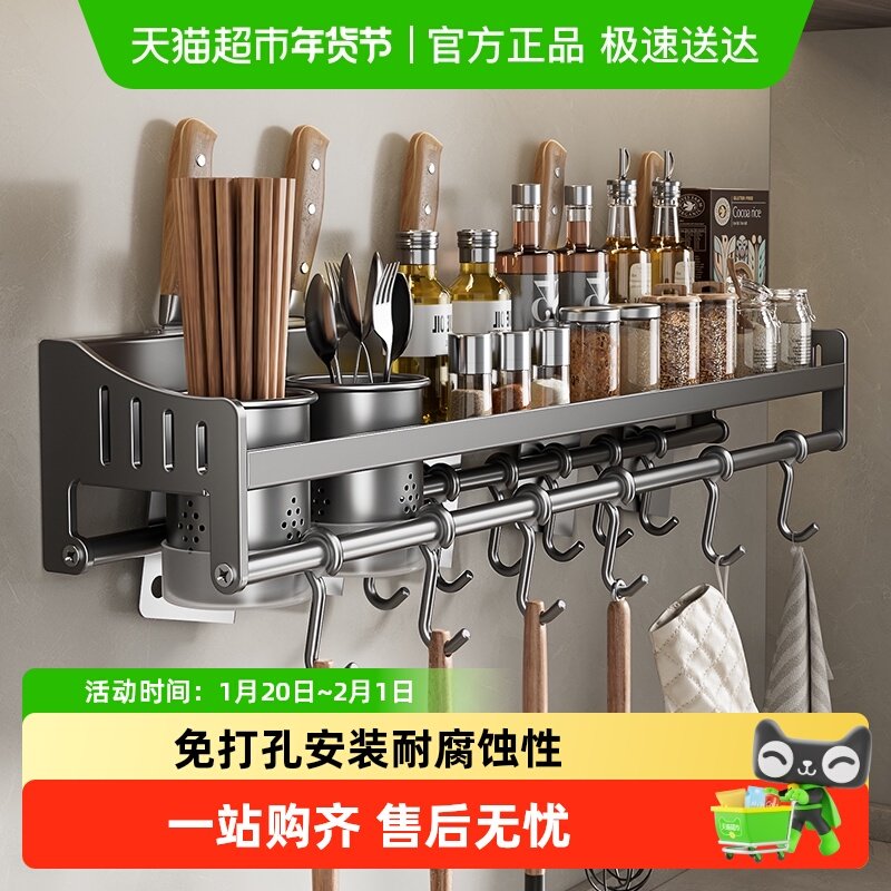 卡贝厨房调料架免打孔壁挂多功能置物架家用调味调料盒罐子收纳架,厨房/烹饪用具,厨房置物架/置物柜/角架,淘宝优惠券,粉丝福利购,淘宝优惠卷
