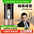 牛排香辛料烤肉调料烧烤撒粉蘸料腌料调味料 吉得利椒盐瓶装