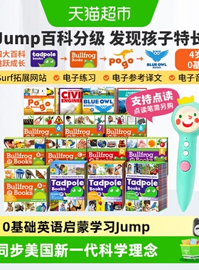 jump百科分级 蝌蚪牛蛙系列 美国Jump百科分级 儿童英语启蒙