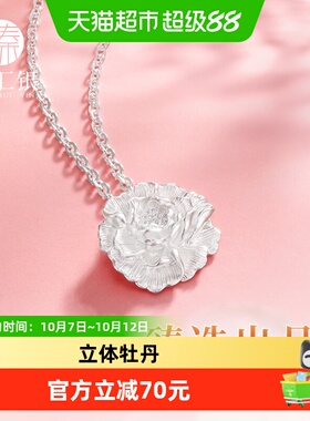 臻汇银足银牡丹花吊坠优雅