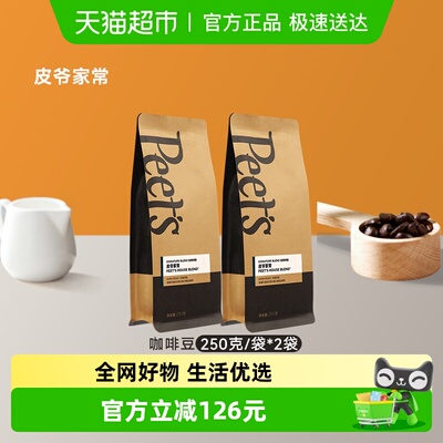 Peetscofe皮爷家常咖啡豆