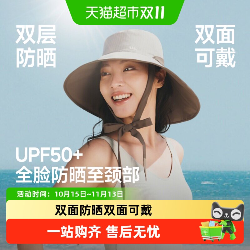 【详情享优惠】蕉下大檐渔夫防晒帽女双面可戴春夏遮阳帽防紫外线