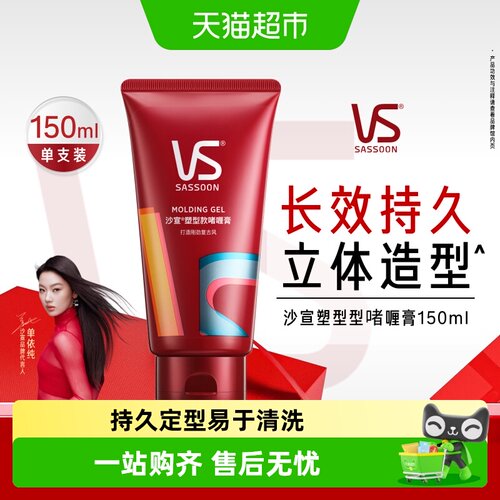VS沙宣强力定型保湿啫喱膏