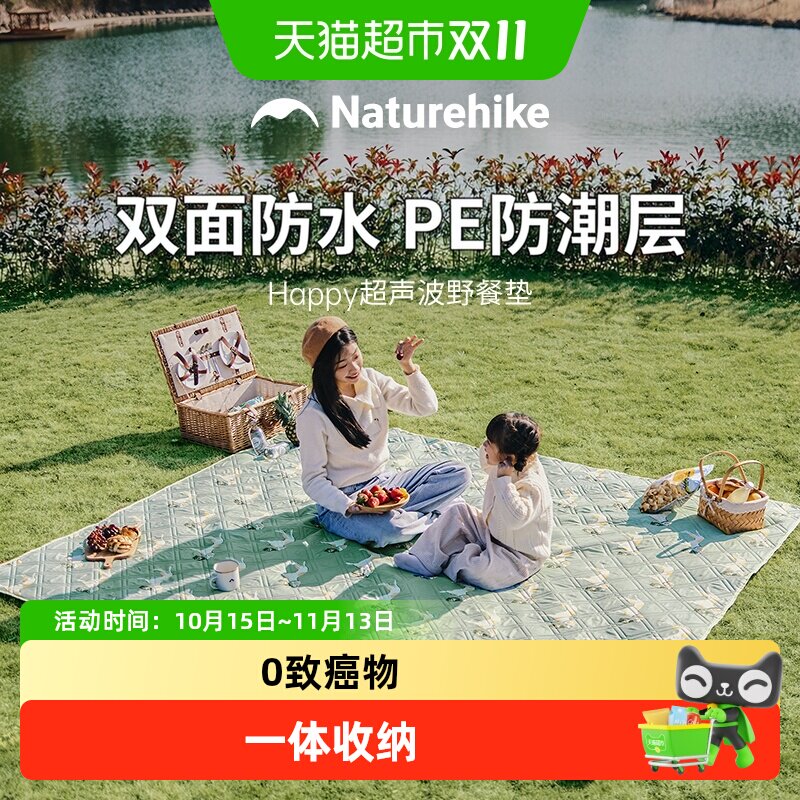 挪客超声波野餐垫加厚防水户外露营防潮垫春游帐篷地垫沙滩布毯子