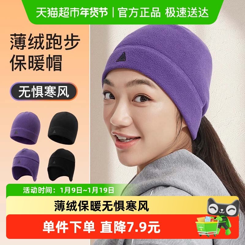 Keep帽子秋冬季男女跑步运动保暖吸汗便捷薄绒户外登山毛线帽冷帽,运动包/户外包/配件,运动帽,淘宝优惠券,粉丝福利购,淘宝优惠卷
