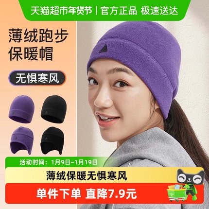 Keep帽子秋冬季男女跑步运动保暖吸汗便捷薄绒户外登山毛线帽冷帽