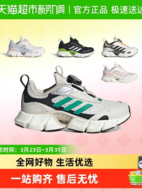 阿迪达斯童鞋25夏男女儿童环流清风鞋旋钮网面运动跑步鞋 JR3202