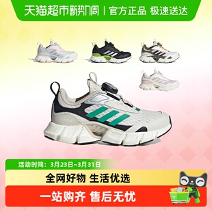 阿迪达斯童鞋25夏男女儿童环流清风鞋旋钮网面运动跑步鞋 JR3202