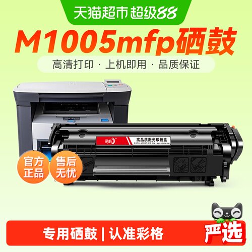 惠普硒鼓打印机12a墨粉
