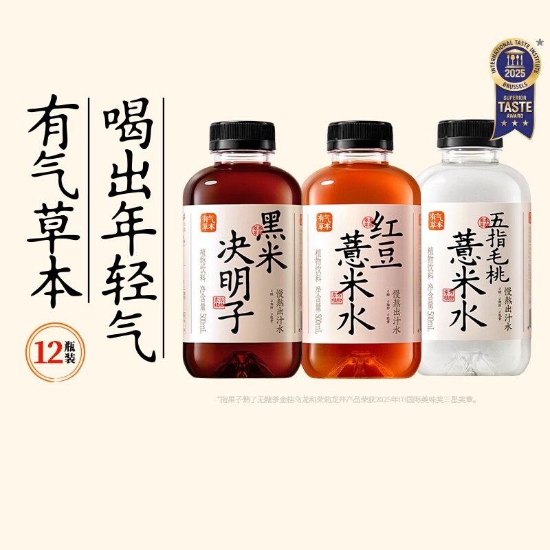 果子熟了红豆薏米水混合口味