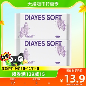 蝶雅丝棉柔洁面洗脸巾加大加厚50抽*2包AB双面干湿两用棉柔巾