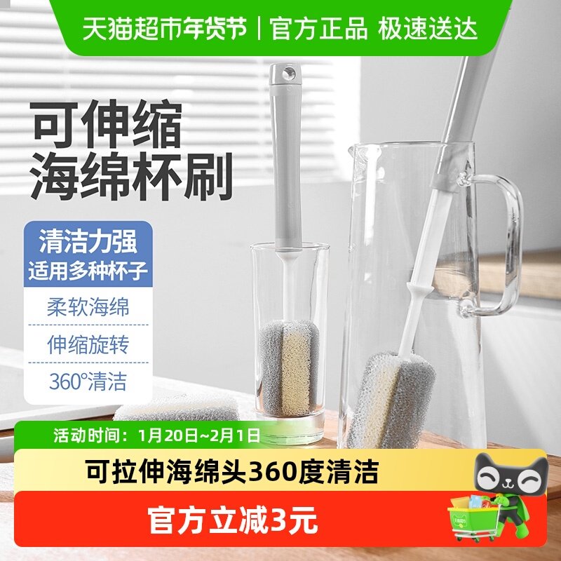 杯刷水杯清洗神器长柄可伸缩多功能保温杯盖刷奶瓶清洁海绵刷,家庭/个人清洁工具,杯刷/瓶刷,淘宝优惠券,粉丝福利购,淘宝优惠卷
