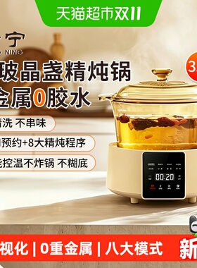 康宁玻璃电炖锅3.5L一键不粘内胆