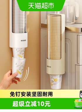 ecoco免钉抽杯丝滑饮水机取杯器