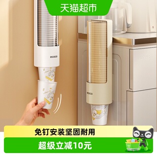 ecoco一次性杯子取杯器饮水机水杯架子壁挂免打孔收纳纸杯取杯架