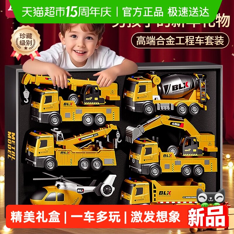班迪萌儿童合金挖掘机玩具男孩子工程车套装大号汽车翻斗推土飞机