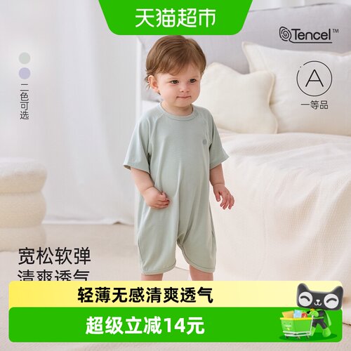 babylove夏季莫代尔轻薄连体衣