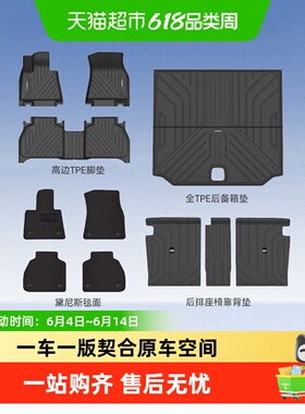 固特异高边全TPE汽车脚垫适用于宝马3系5系X1X3X3LX4X5X5LiX3i3i5
