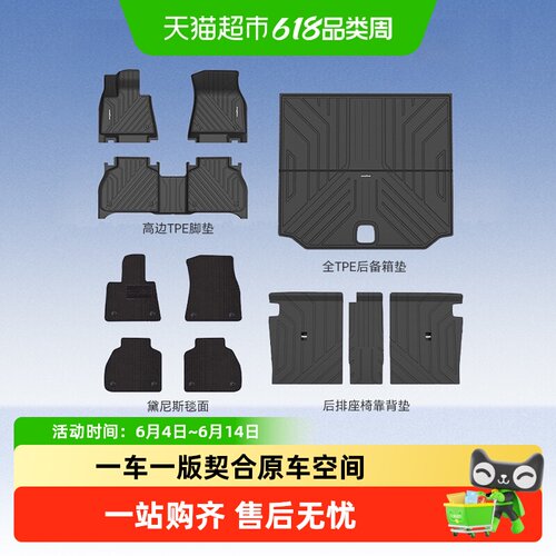 固特异适用于宝马全TPE汽车脚垫