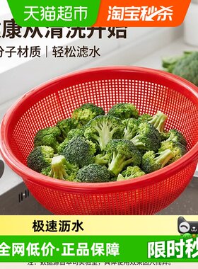 沃德百惠大红色洗菜盆快速沥水