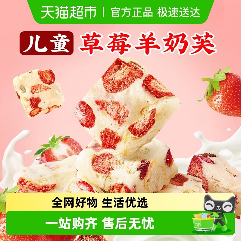 草莓羊奶芙手工拉丝糕点冻干蓝莓芒果味网红休闲零食雪花酥饼干