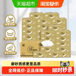 洁云绒触感系列抽纸3层100抽30包实惠整箱纸巾 下拉详情领优惠
