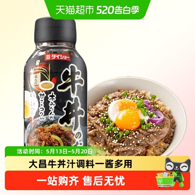 大逸昌日式牛肉饭调料