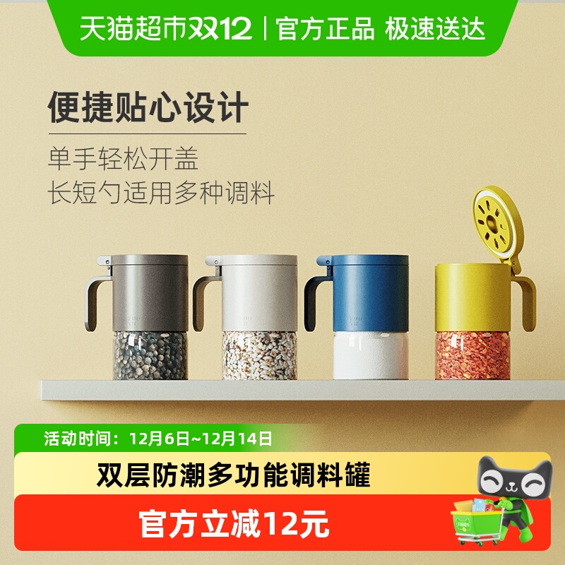 zuutii厨房家用玻璃调料罐