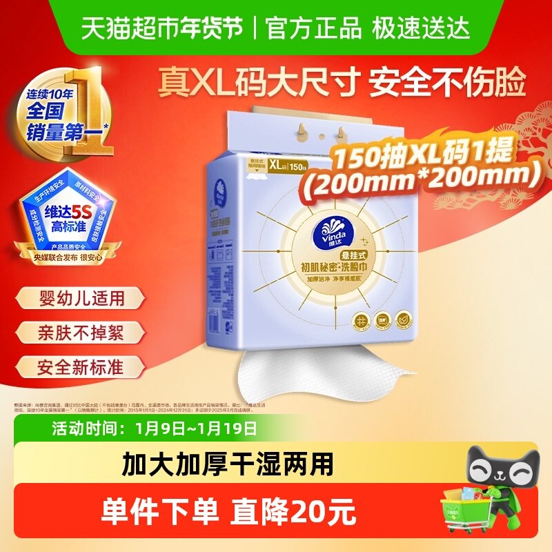 ���������Żݡ�ά�����ϴ�����Ӵ�Ӻ�����ʽ150��XL���ʪ���� 13.2Ԫ