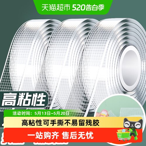 得力可手撕不易留胶纳米双面胶带