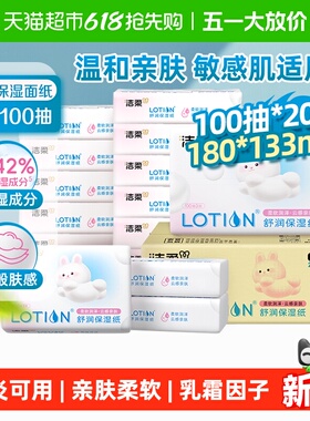 洁柔面巾纸云柔巾Lotion保湿婴儿柔纸巾3层100抽20包家用实惠装