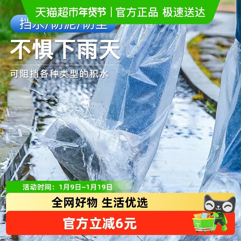 包邮一次性雨鞋鞋套下雨天防水防滑透明塑料加厚耐磨脚套防雨高筒