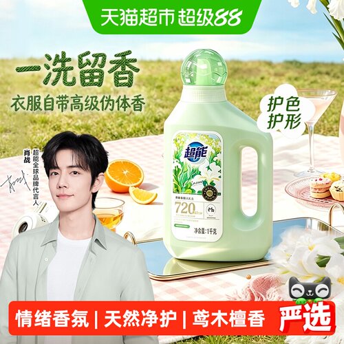 超能植愈香氛洗衣液护色护形