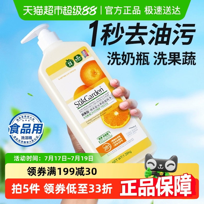 蔬果园洗洁精家庭装